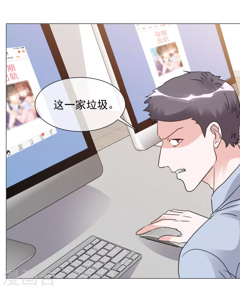 《重生后靠脸混娱乐圈》漫画最新章节第70话 完了完了免费下拉式在线观看章节第【21】张图片