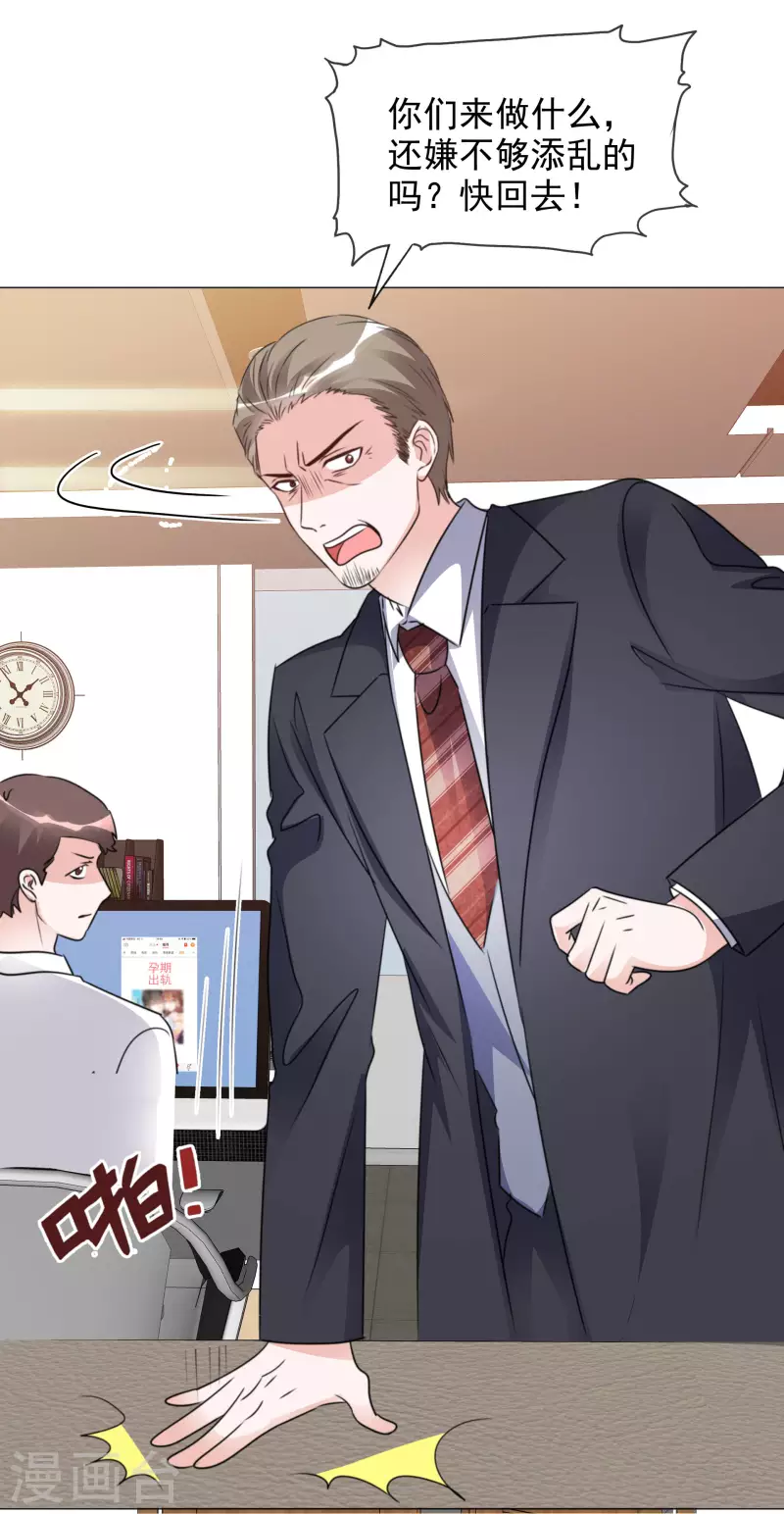 《重生后靠脸混娱乐圈》漫画最新章节第70话 完了完了免费下拉式在线观看章节第【22】张图片