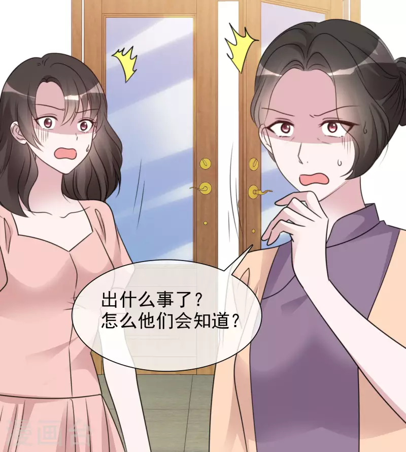 《重生后靠脸混娱乐圈》漫画最新章节第70话 完了完了免费下拉式在线观看章节第【23】张图片