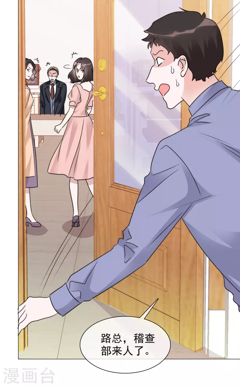 《重生后靠脸混娱乐圈》漫画最新章节第70话 完了完了免费下拉式在线观看章节第【24】张图片