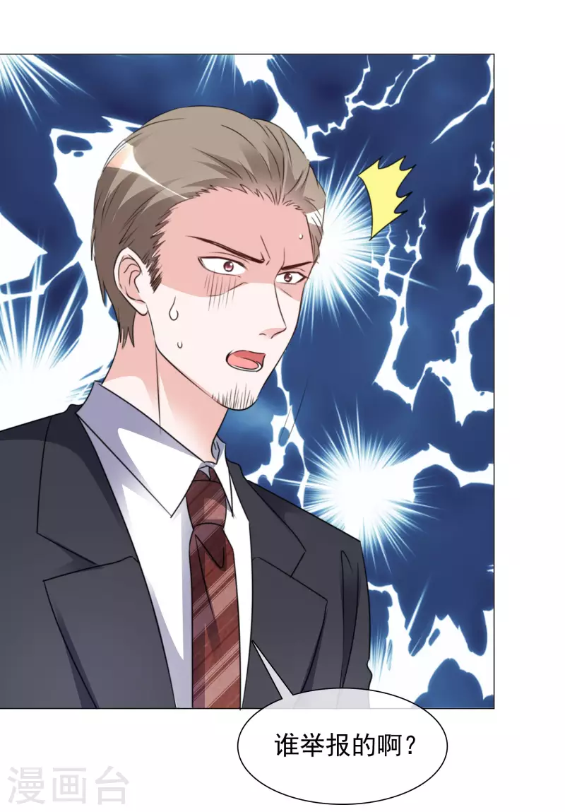 《重生后靠脸混娱乐圈》漫画最新章节第70话 完了完了免费下拉式在线观看章节第【27】张图片