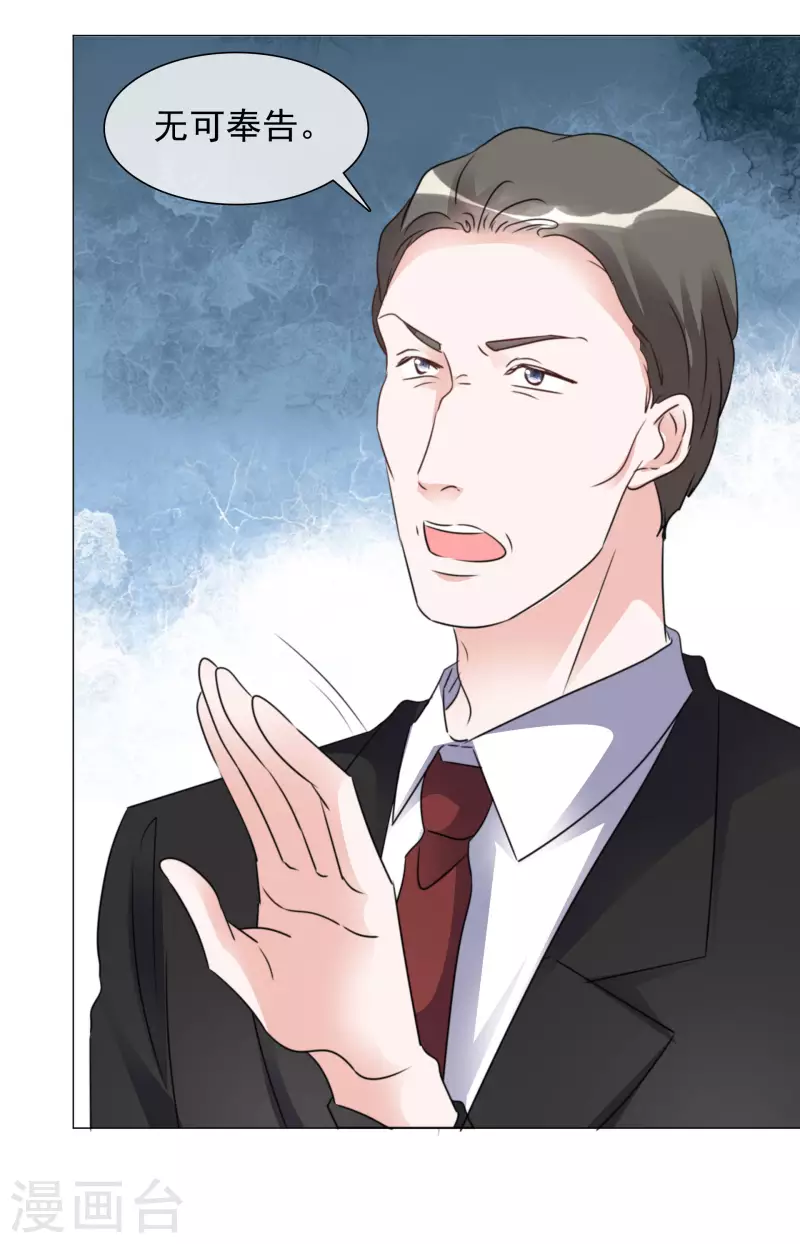 《重生后靠脸混娱乐圈》漫画最新章节第70话 完了完了免费下拉式在线观看章节第【28】张图片