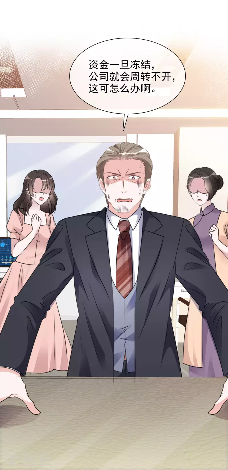 《重生后靠脸混娱乐圈》漫画最新章节第70话 完了完了免费下拉式在线观看章节第【29】张图片