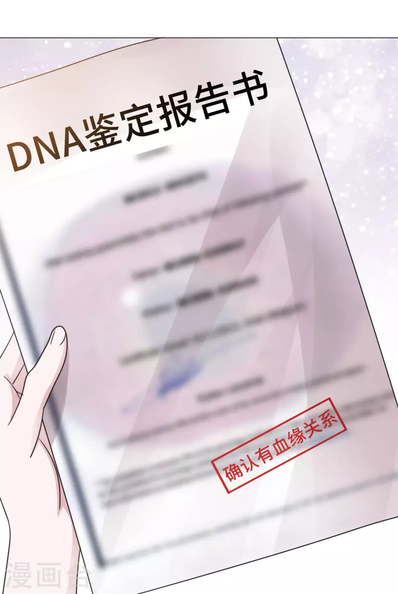 《重生后靠脸混娱乐圈》漫画最新章节第70话 完了完了免费下拉式在线观看章节第【7】张图片