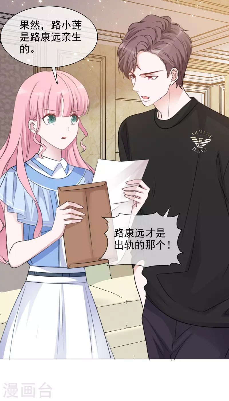 《重生后靠脸混娱乐圈》漫画最新章节第70话 完了完了免费下拉式在线观看章节第【8】张图片