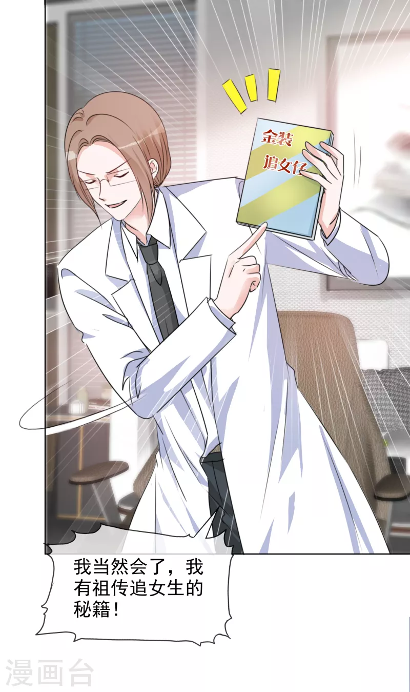 《重生后靠脸混娱乐圈》漫画最新章节第75话 99朵玫瑰免费下拉式在线观看章节第【5】张图片