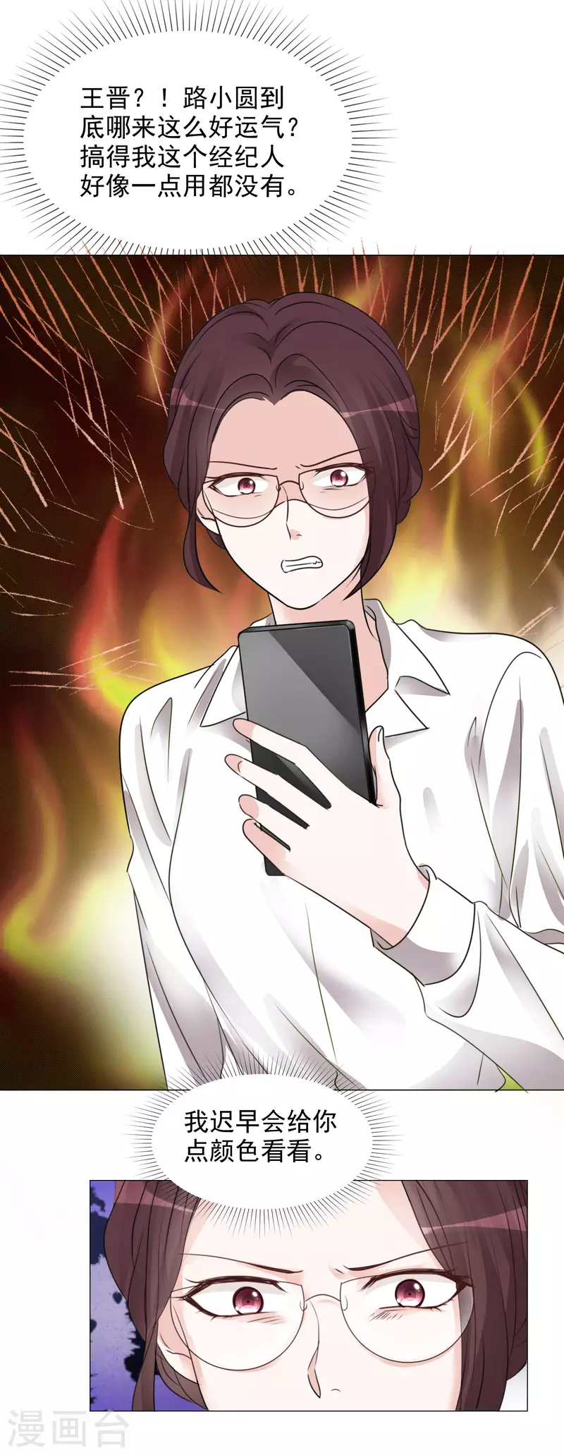 《重生后靠脸混娱乐圈》漫画最新章节第77话 女主角免费下拉式在线观看章节第【22】张图片