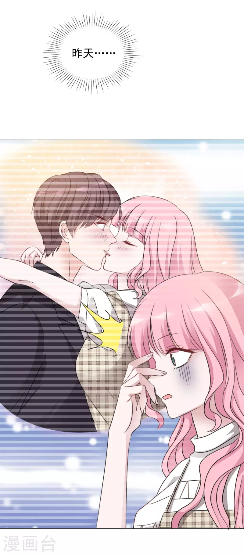 《重生后靠脸混娱乐圈》漫画最新章节第77话 女主角免费下拉式在线观看章节第【5】张图片