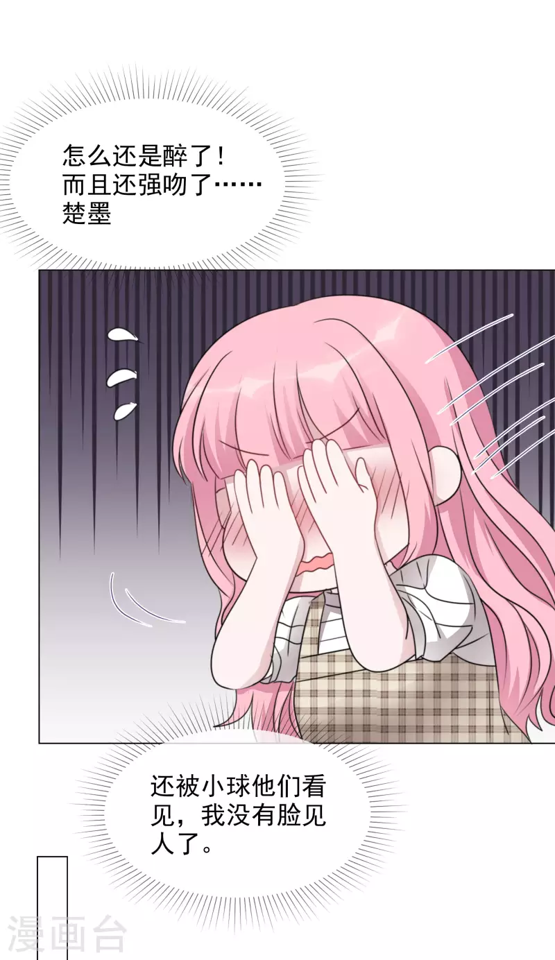 《重生后靠脸混娱乐圈》漫画最新章节第77话 女主角免费下拉式在线观看章节第【6】张图片