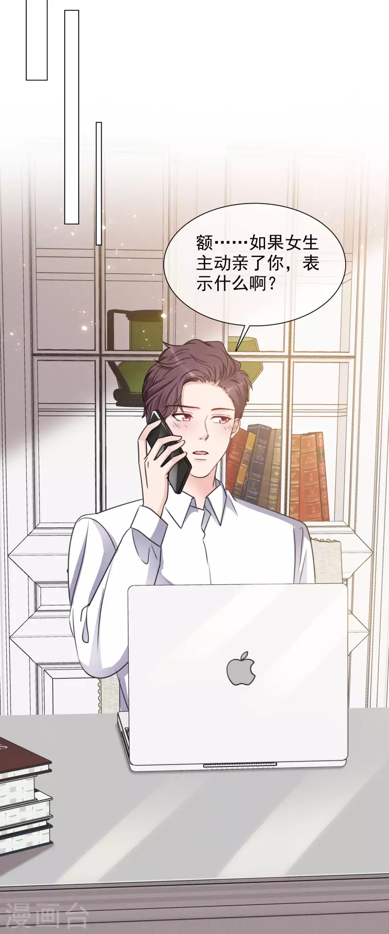 《重生后靠脸混娱乐圈》漫画最新章节第77话 女主角免费下拉式在线观看章节第【7】张图片