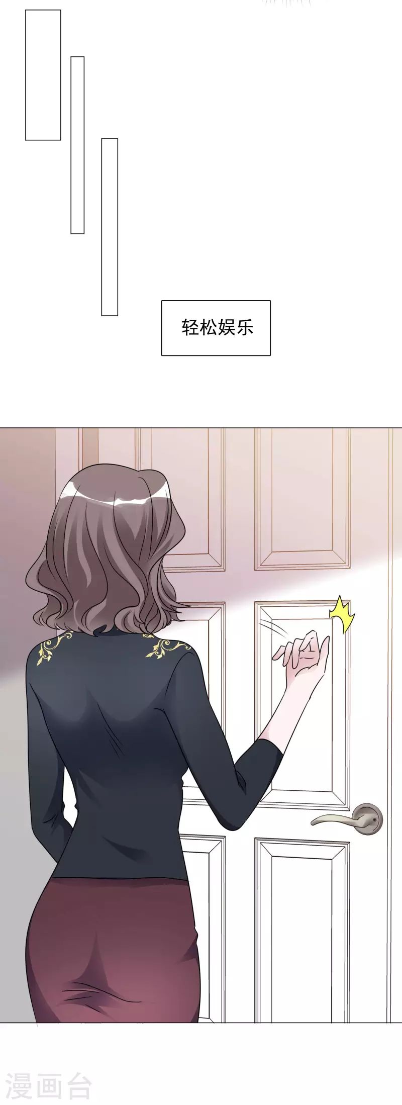 《重生后靠脸混娱乐圈》漫画最新章节第78话 周彤的阴谋免费下拉式在线观看章节第【7】张图片