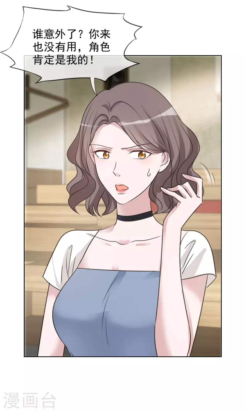 《重生后靠脸混娱乐圈》漫画最新章节第79话 试镜免费下拉式在线观看章节第【10】张图片