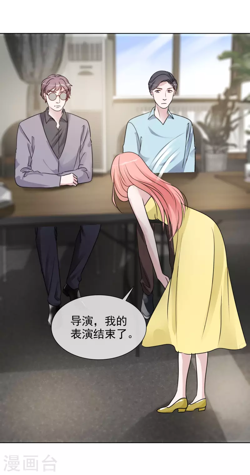 《重生后靠脸混娱乐圈》漫画最新章节第79话 试镜免费下拉式在线观看章节第【11】张图片