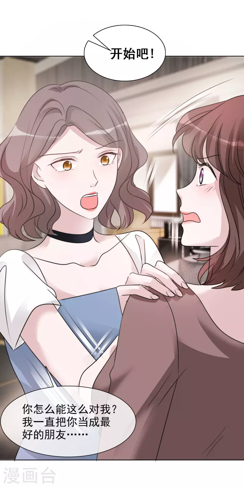 《重生后靠脸混娱乐圈》漫画最新章节第79话 试镜免费下拉式在线观看章节第【16】张图片