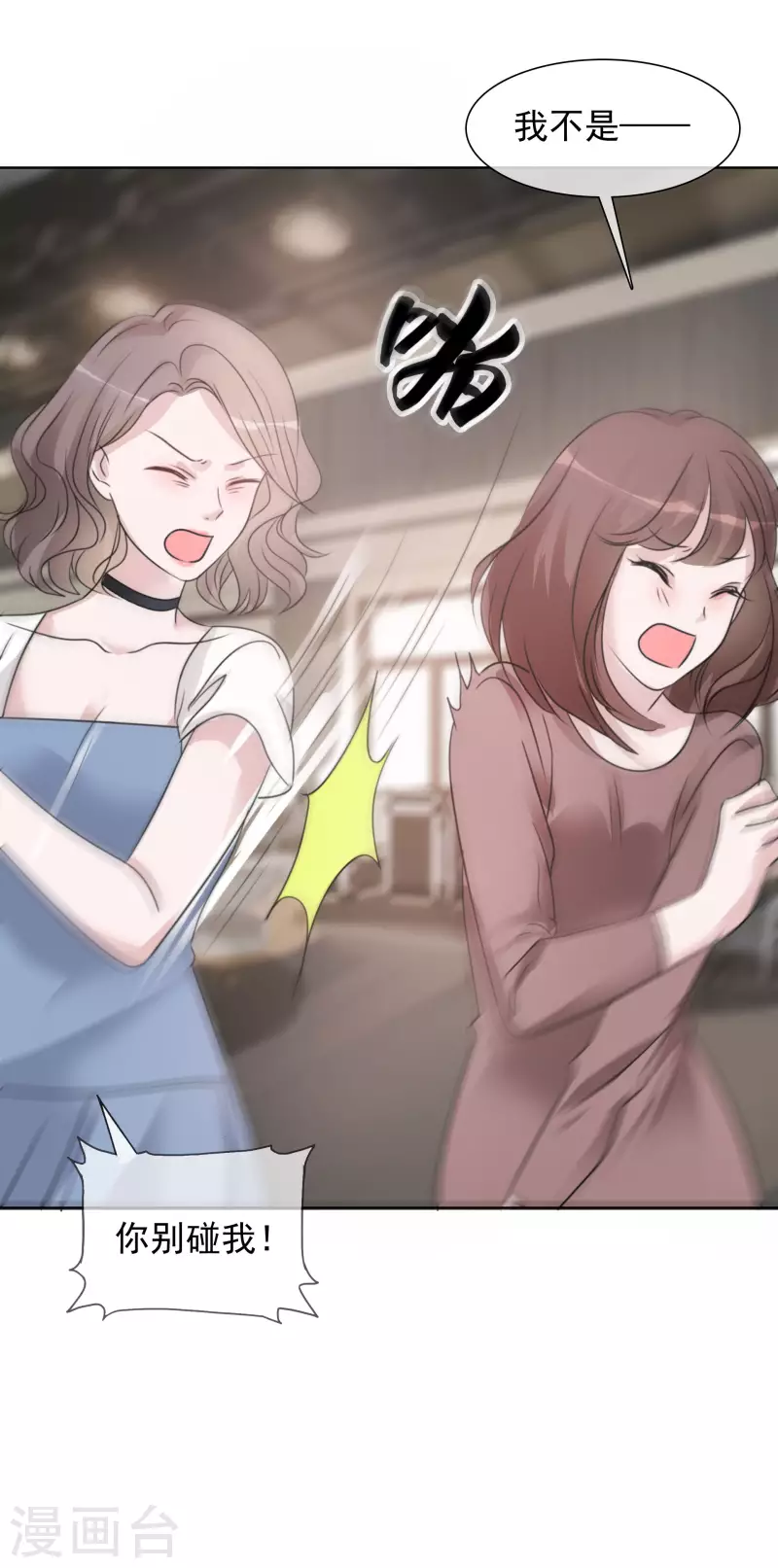 《重生后靠脸混娱乐圈》漫画最新章节第79话 试镜免费下拉式在线观看章节第【17】张图片