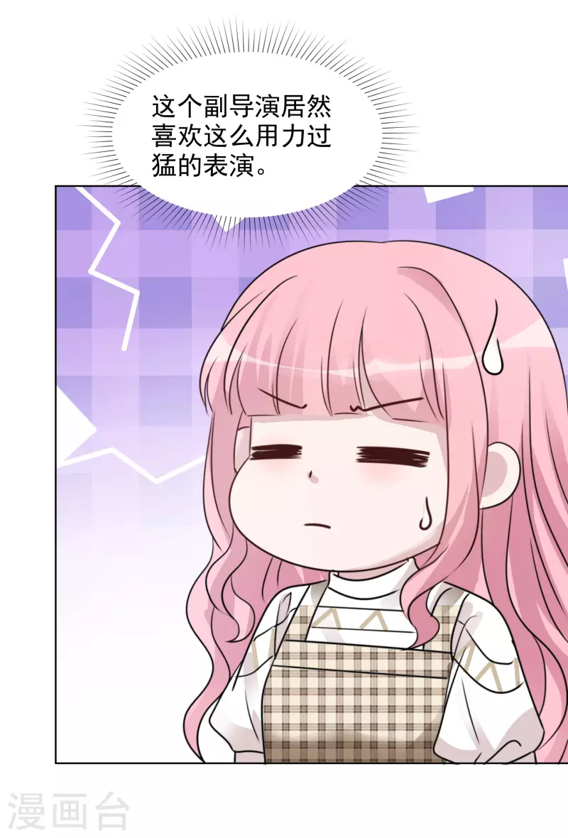 《重生后靠脸混娱乐圈》漫画最新章节第79话 试镜免费下拉式在线观看章节第【20】张图片