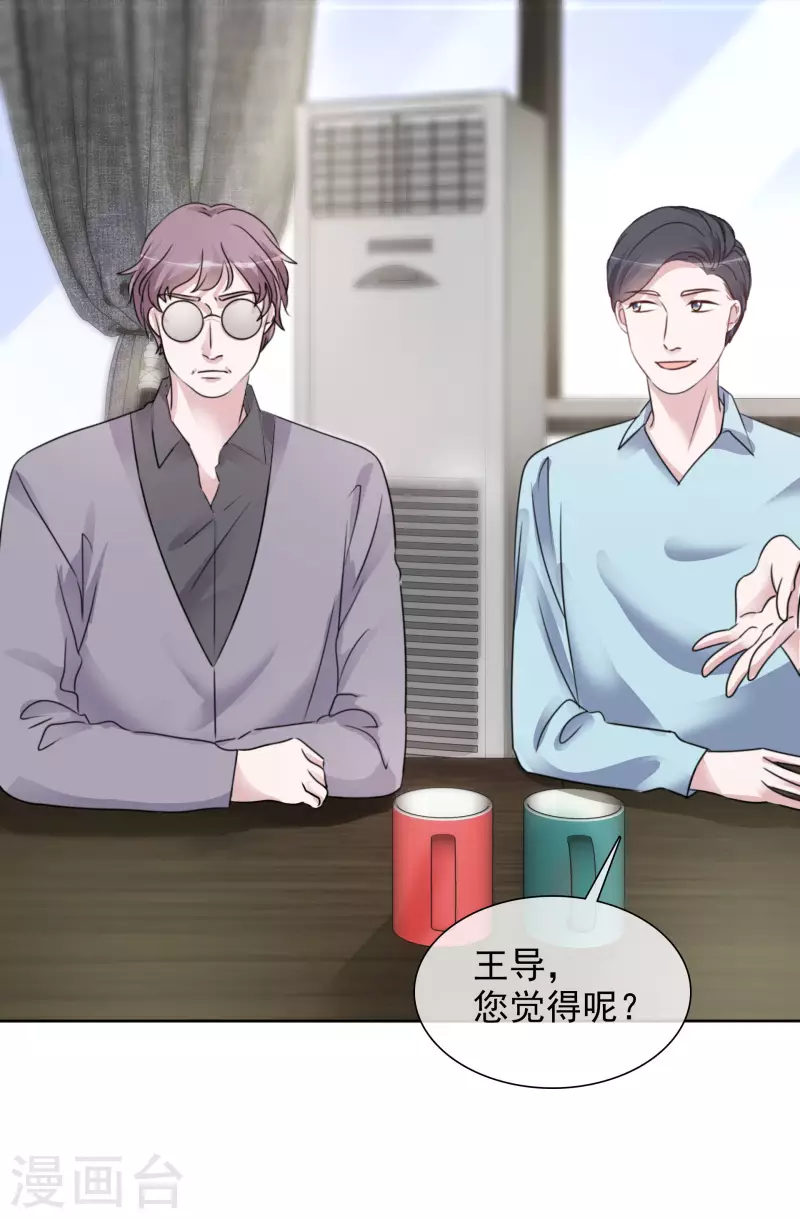 《重生后靠脸混娱乐圈》漫画最新章节第79话 试镜免费下拉式在线观看章节第【21】张图片