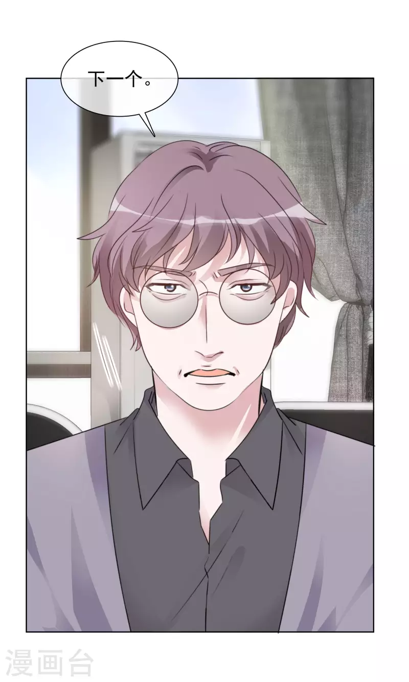 《重生后靠脸混娱乐圈》漫画最新章节第79话 试镜免费下拉式在线观看章节第【22】张图片