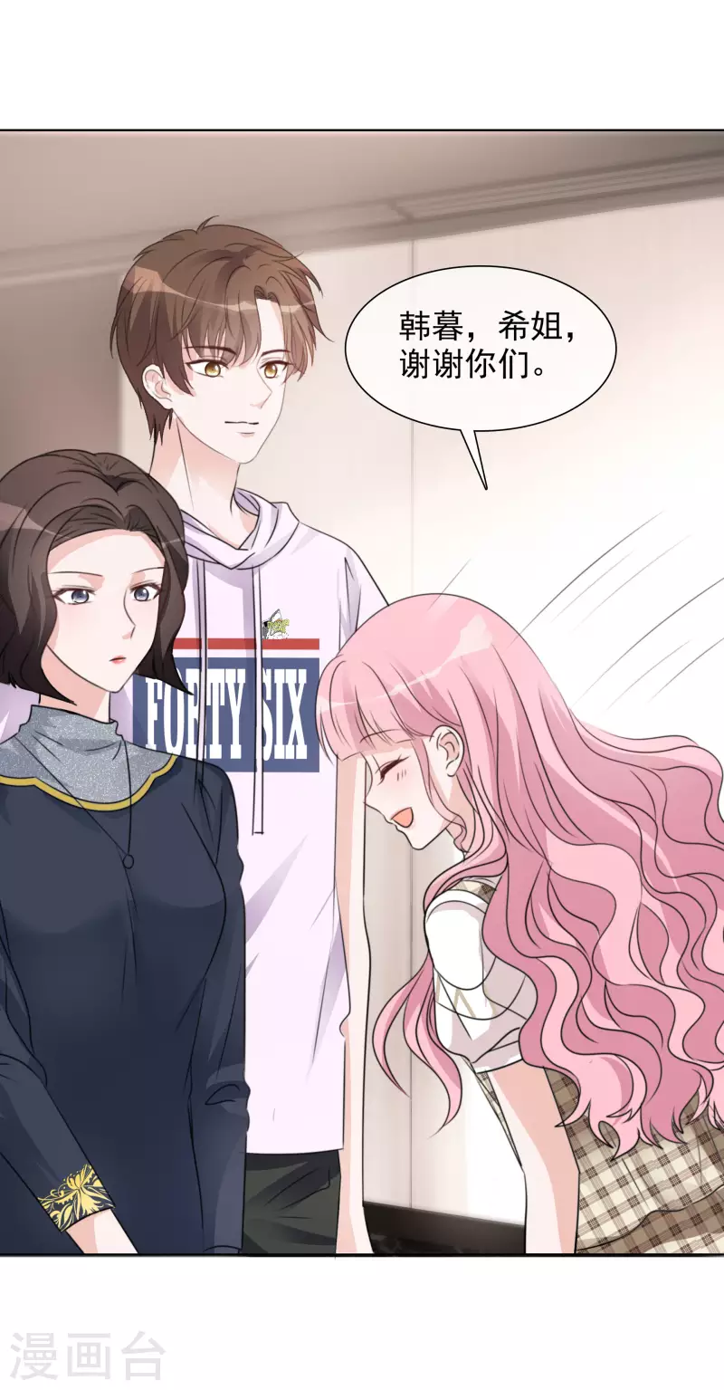 《重生后靠脸混娱乐圈》漫画最新章节第79话 试镜免费下拉式在线观看章节第【5】张图片