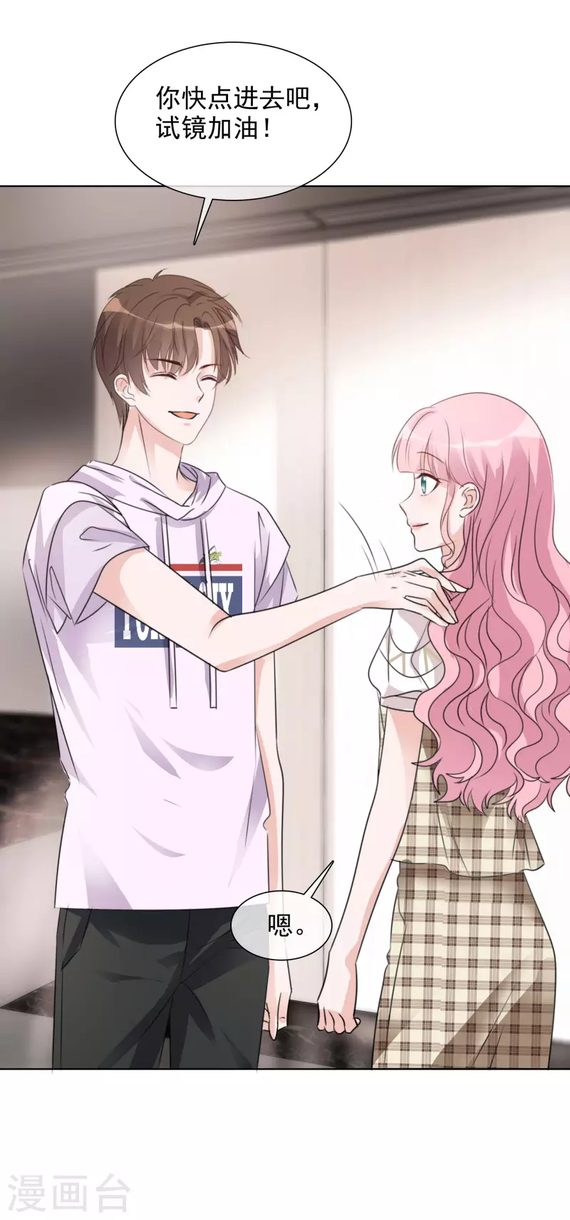 《重生后靠脸混娱乐圈》漫画最新章节第79话 试镜免费下拉式在线观看章节第【6】张图片