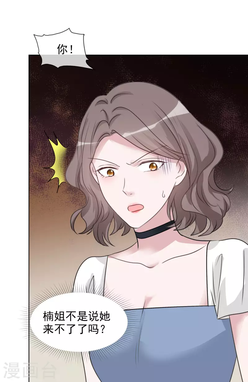 《重生后靠脸混娱乐圈》漫画最新章节第79话 试镜免费下拉式在线观看章节第【8】张图片