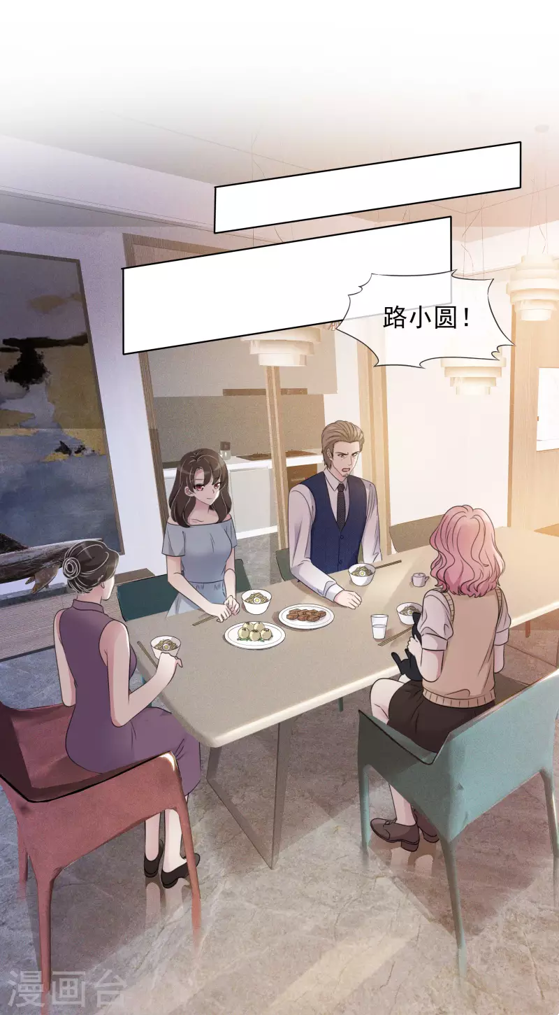 《重生后靠脸混娱乐圈》漫画最新章节第8话 减肥免费下拉式在线观看章节第【11】张图片