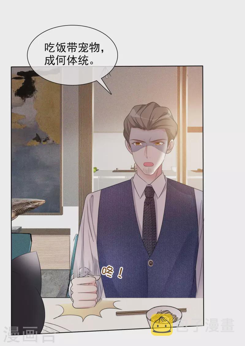 《重生后靠脸混娱乐圈》漫画最新章节第8话 减肥免费下拉式在线观看章节第【12】张图片