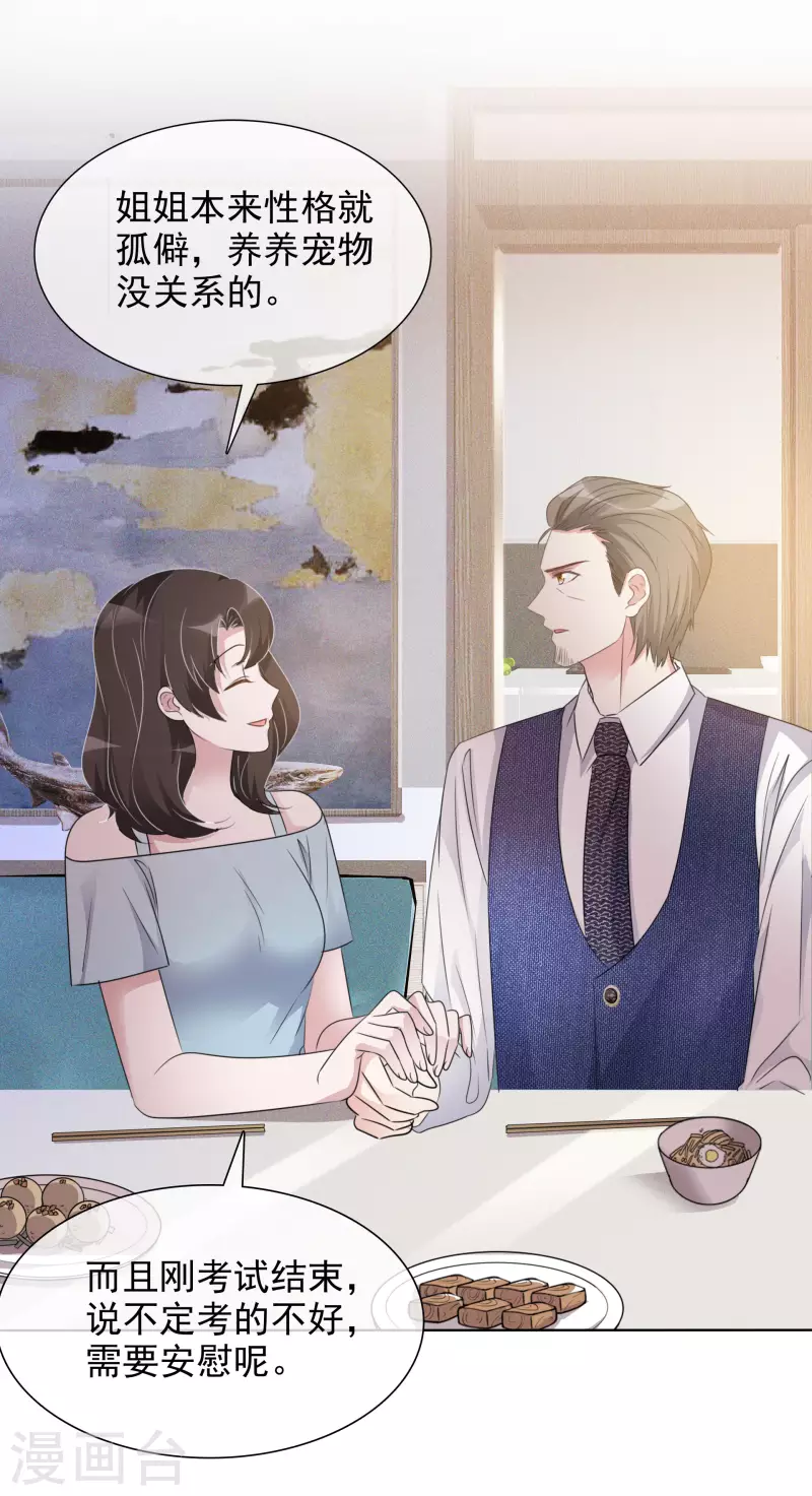 《重生后靠脸混娱乐圈》漫画最新章节第8话 减肥免费下拉式在线观看章节第【14】张图片