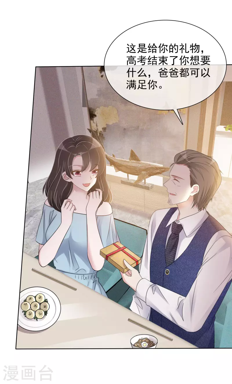 《重生后靠脸混娱乐圈》漫画最新章节第8话 减肥免费下拉式在线观看章节第【15】张图片