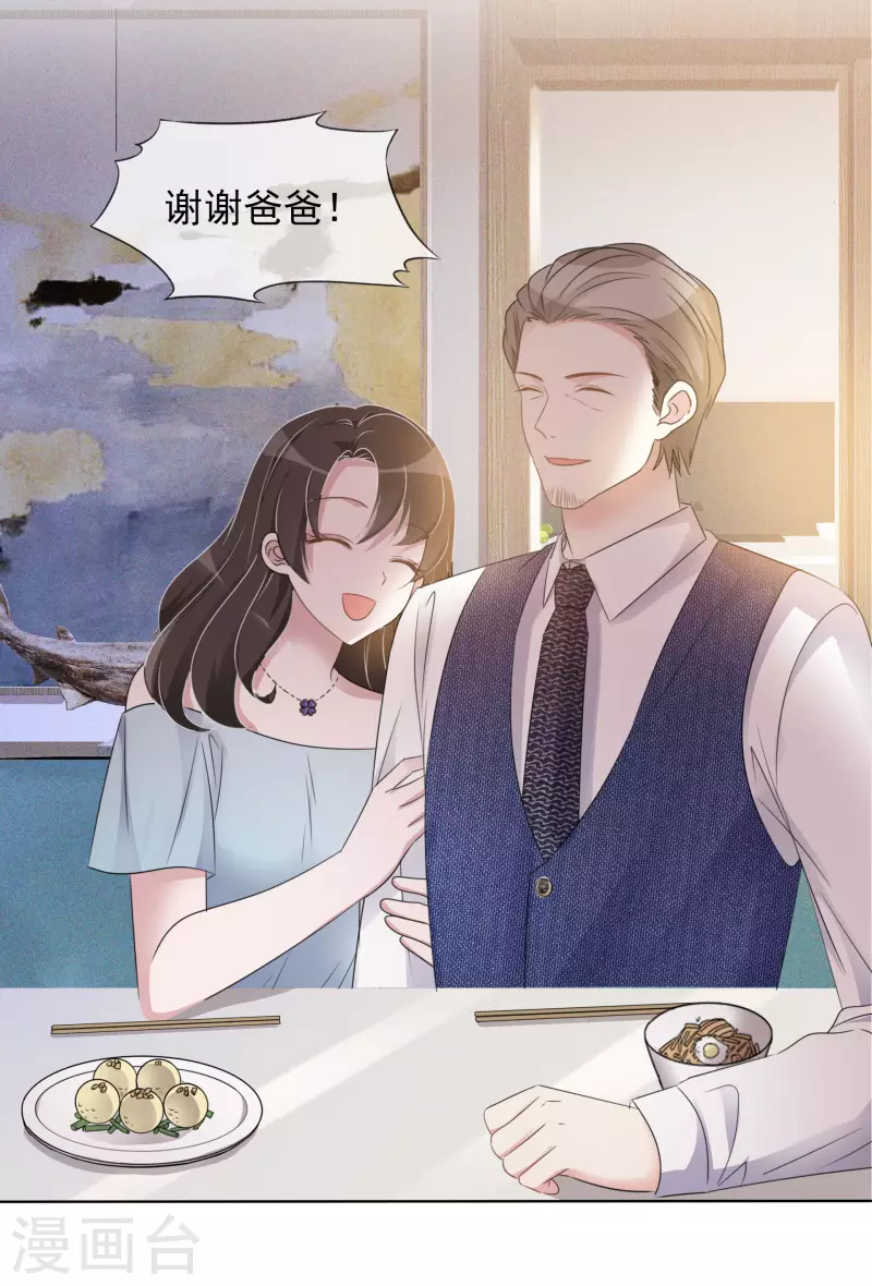 《重生后靠脸混娱乐圈》漫画最新章节第8话 减肥免费下拉式在线观看章节第【17】张图片