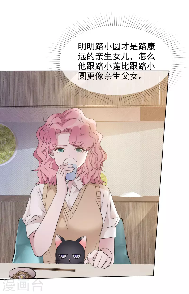 《重生后靠脸混娱乐圈》漫画最新章节第8话 减肥免费下拉式在线观看章节第【18】张图片