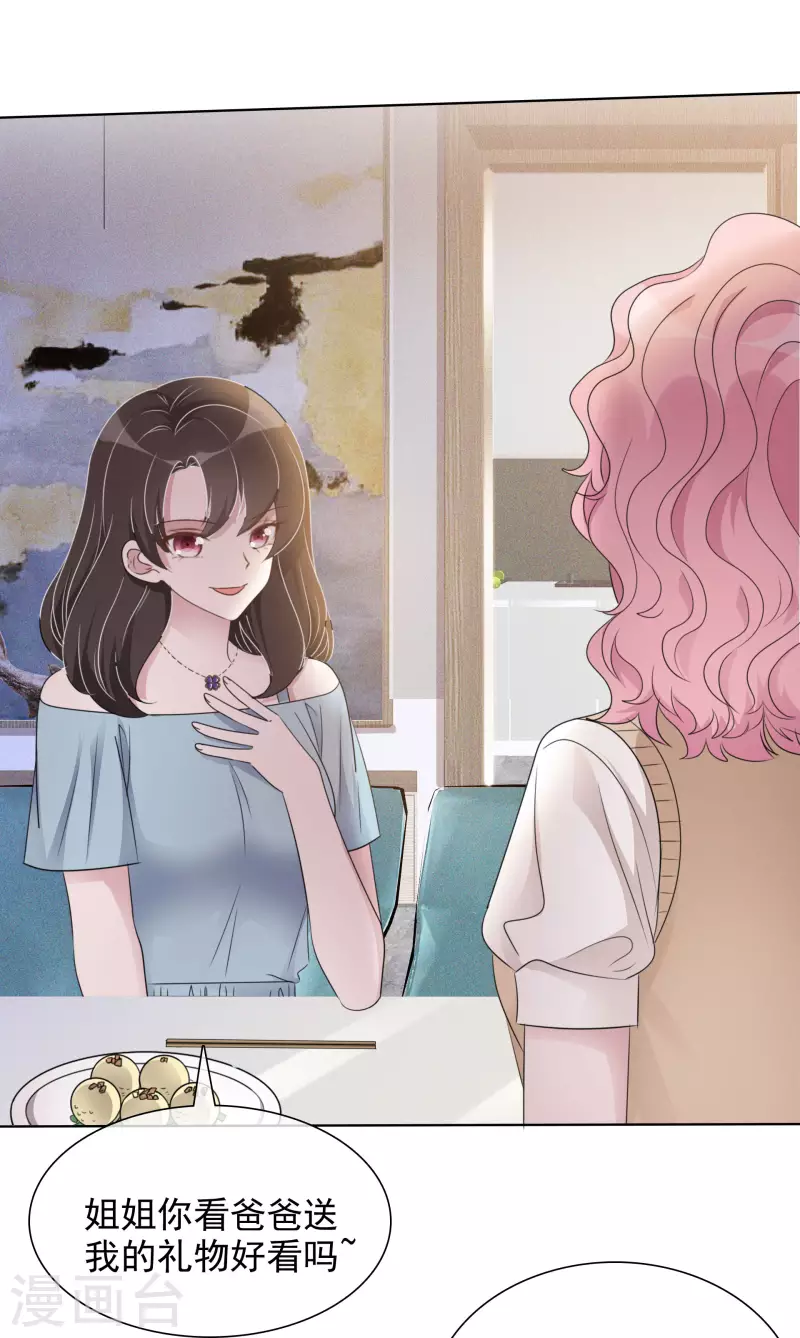 《重生后靠脸混娱乐圈》漫画最新章节第8话 减肥免费下拉式在线观看章节第【19】张图片