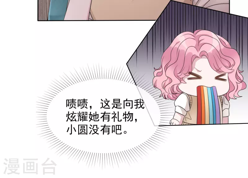 《重生后靠脸混娱乐圈》漫画最新章节第8话 减肥免费下拉式在线观看章节第【21】张图片