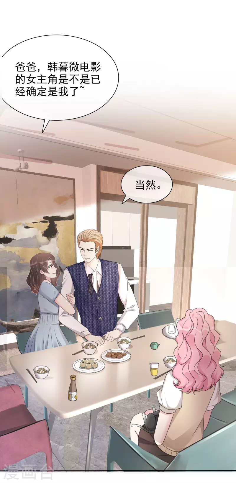 《重生后靠脸混娱乐圈》漫画最新章节第8话 减肥免费下拉式在线观看章节第【22】张图片