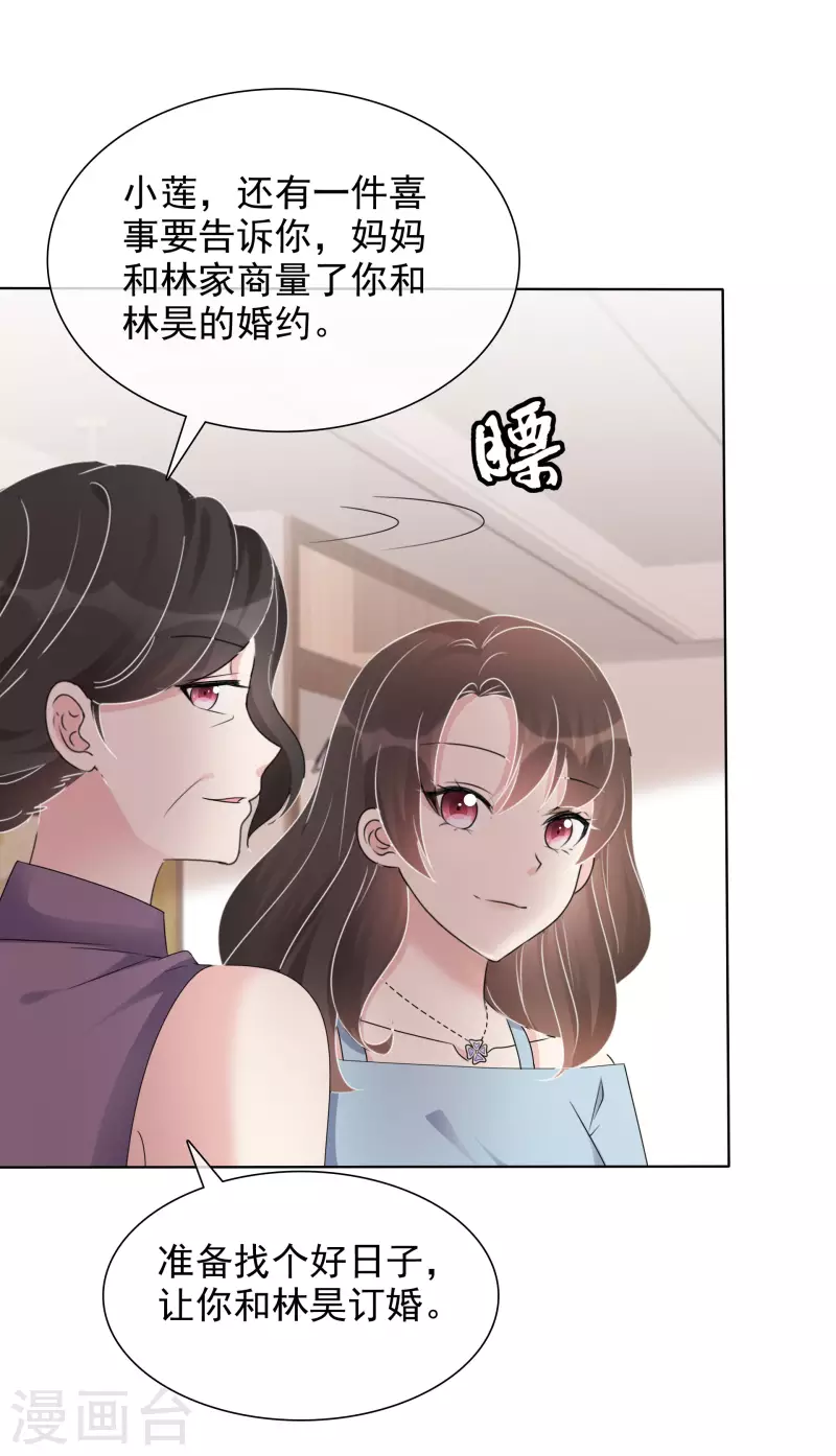 《重生后靠脸混娱乐圈》漫画最新章节第8话 减肥免费下拉式在线观看章节第【23】张图片