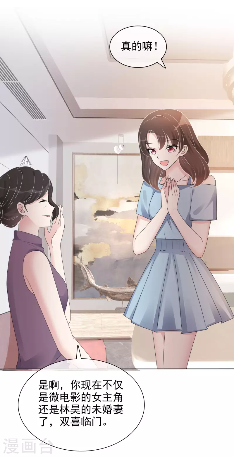 《重生后靠脸混娱乐圈》漫画最新章节第8话 减肥免费下拉式在线观看章节第【24】张图片