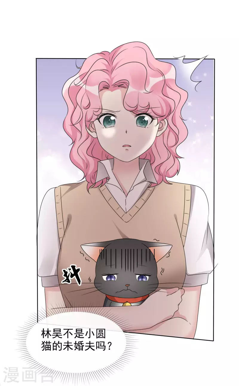 《重生后靠脸混娱乐圈》漫画最新章节第8话 减肥免费下拉式在线观看章节第【25】张图片