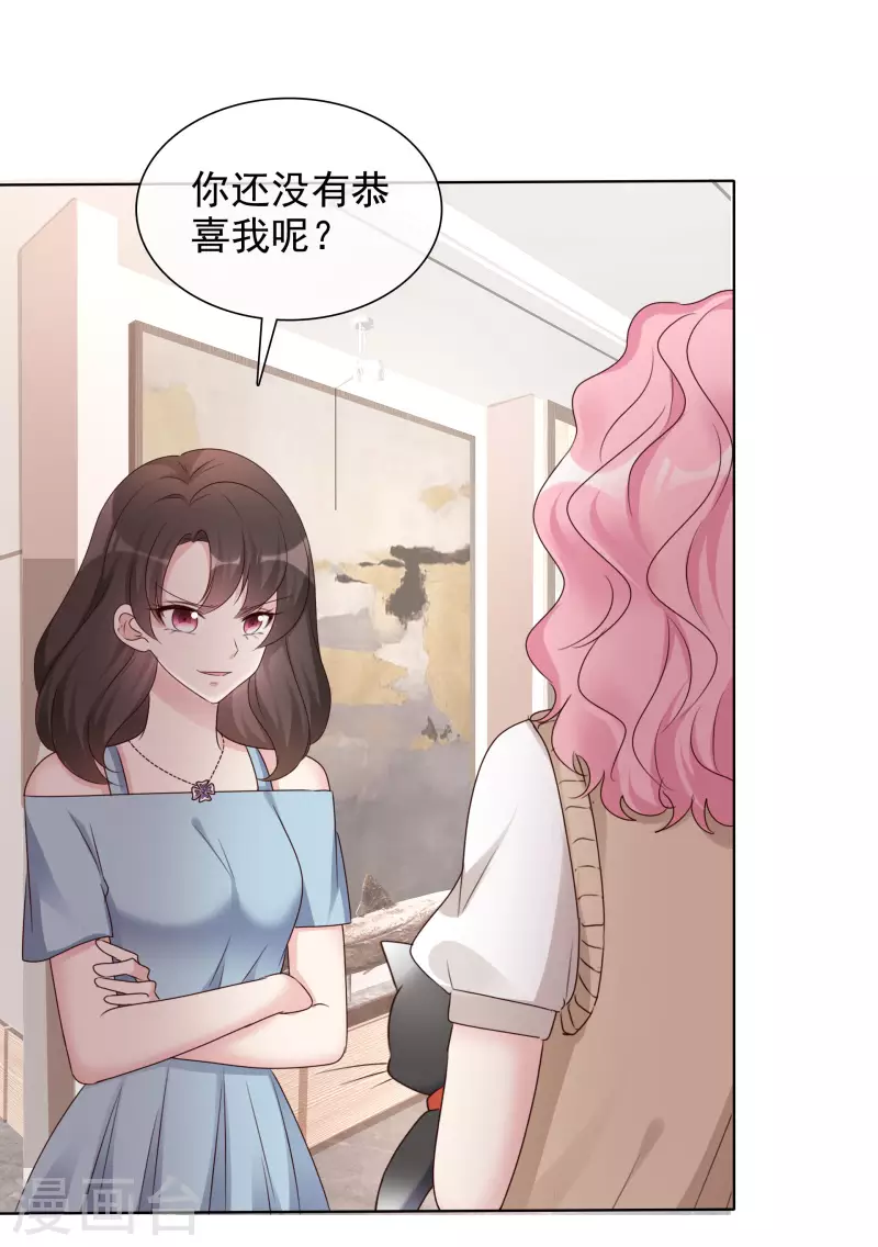 《重生后靠脸混娱乐圈》漫画最新章节第8话 减肥免费下拉式在线观看章节第【28】张图片