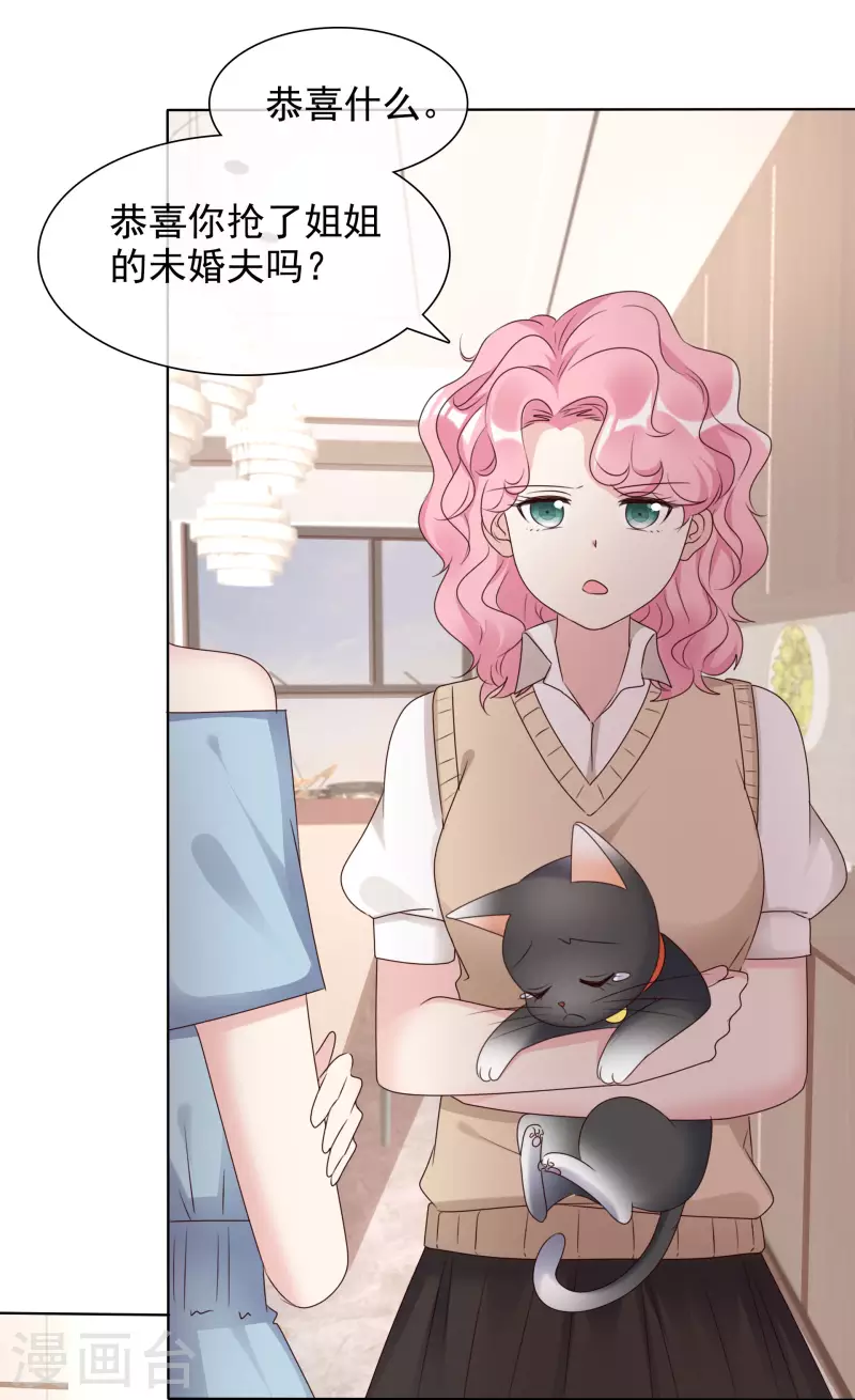 《重生后靠脸混娱乐圈》漫画最新章节第8话 减肥免费下拉式在线观看章节第【29】张图片