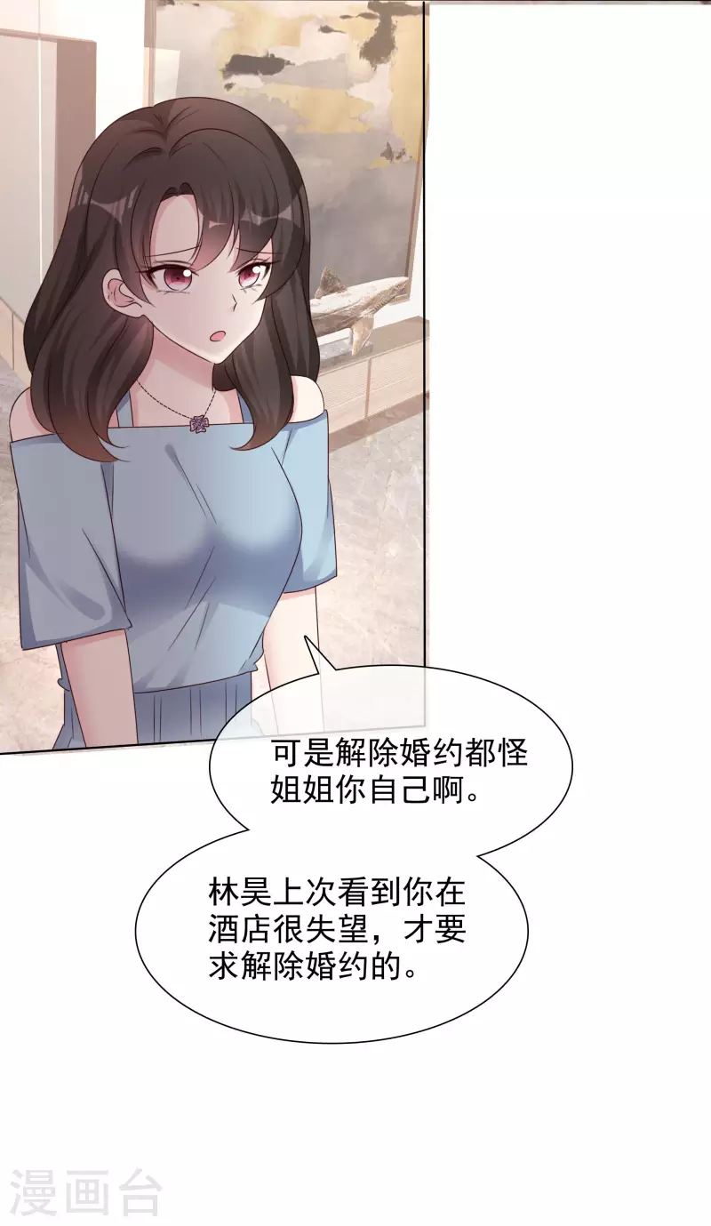 《重生后靠脸混娱乐圈》漫画最新章节第8话 减肥免费下拉式在线观看章节第【30】张图片