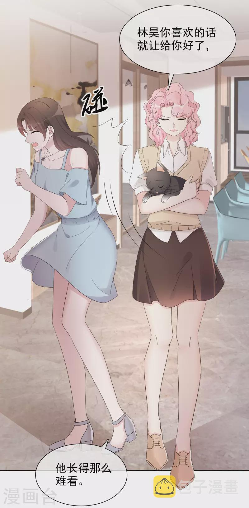 《重生后靠脸混娱乐圈》漫画最新章节第8话 减肥免费下拉式在线观看章节第【31】张图片