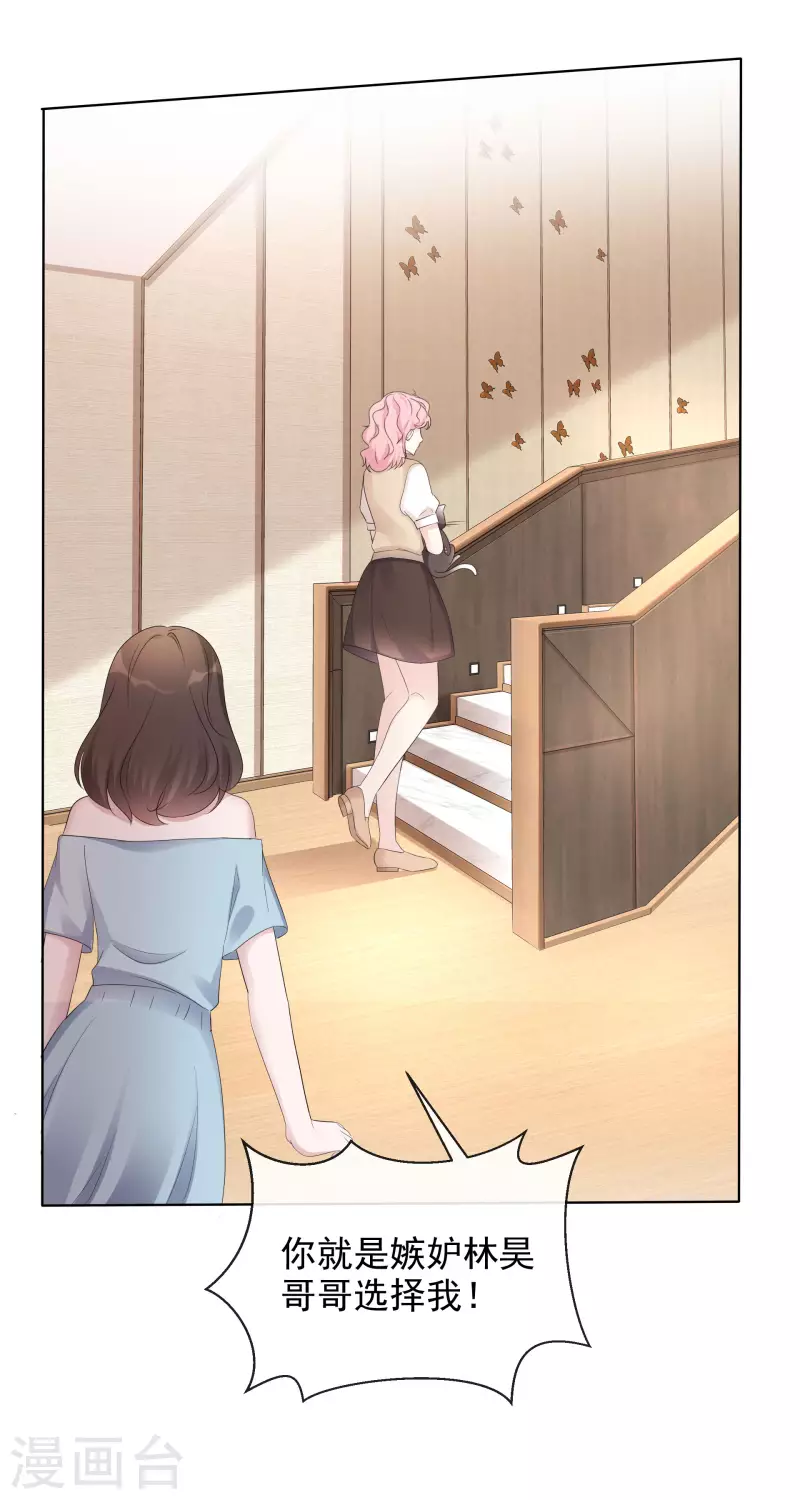 《重生后靠脸混娱乐圈》漫画最新章节第8话 减肥免费下拉式在线观看章节第【32】张图片