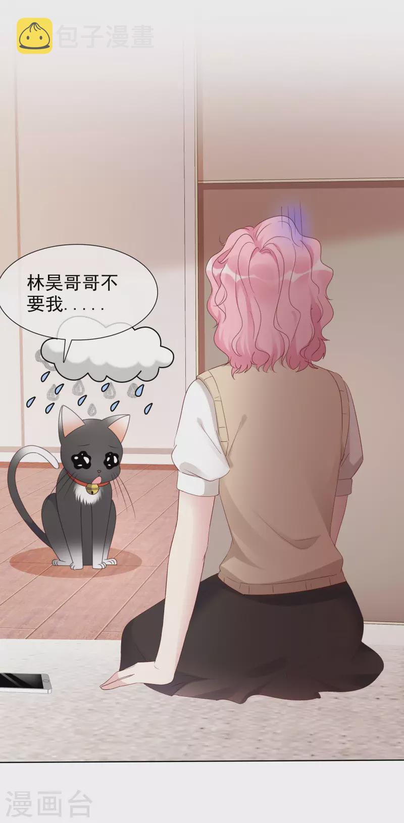 《重生后靠脸混娱乐圈》漫画最新章节第8话 减肥免费下拉式在线观看章节第【33】张图片