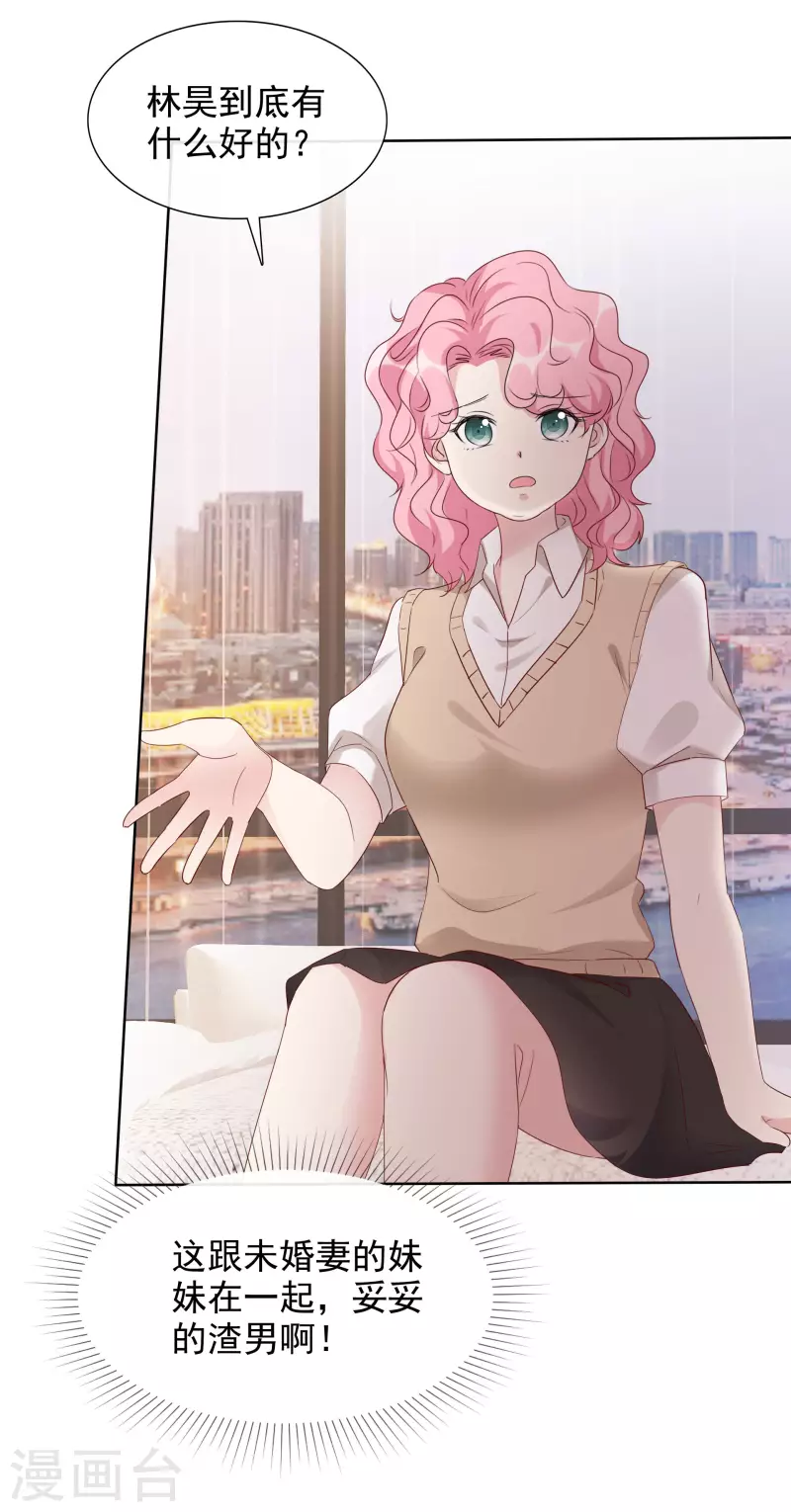 《重生后靠脸混娱乐圈》漫画最新章节第8话 减肥免费下拉式在线观看章节第【34】张图片