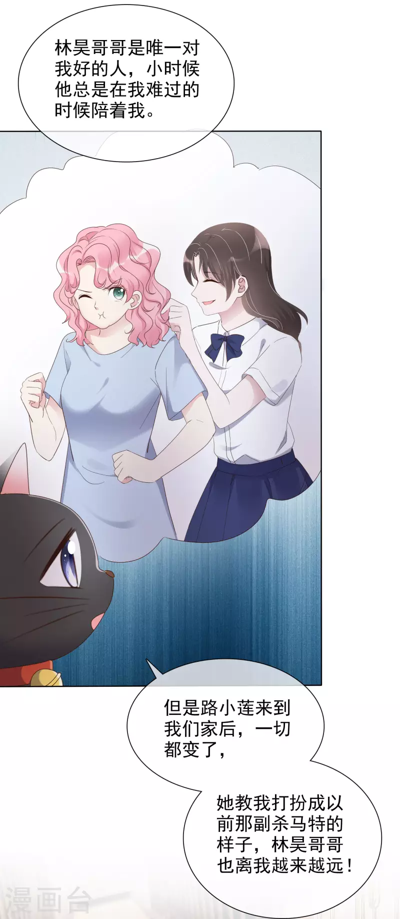 《重生后靠脸混娱乐圈》漫画最新章节第8话 减肥免费下拉式在线观看章节第【35】张图片