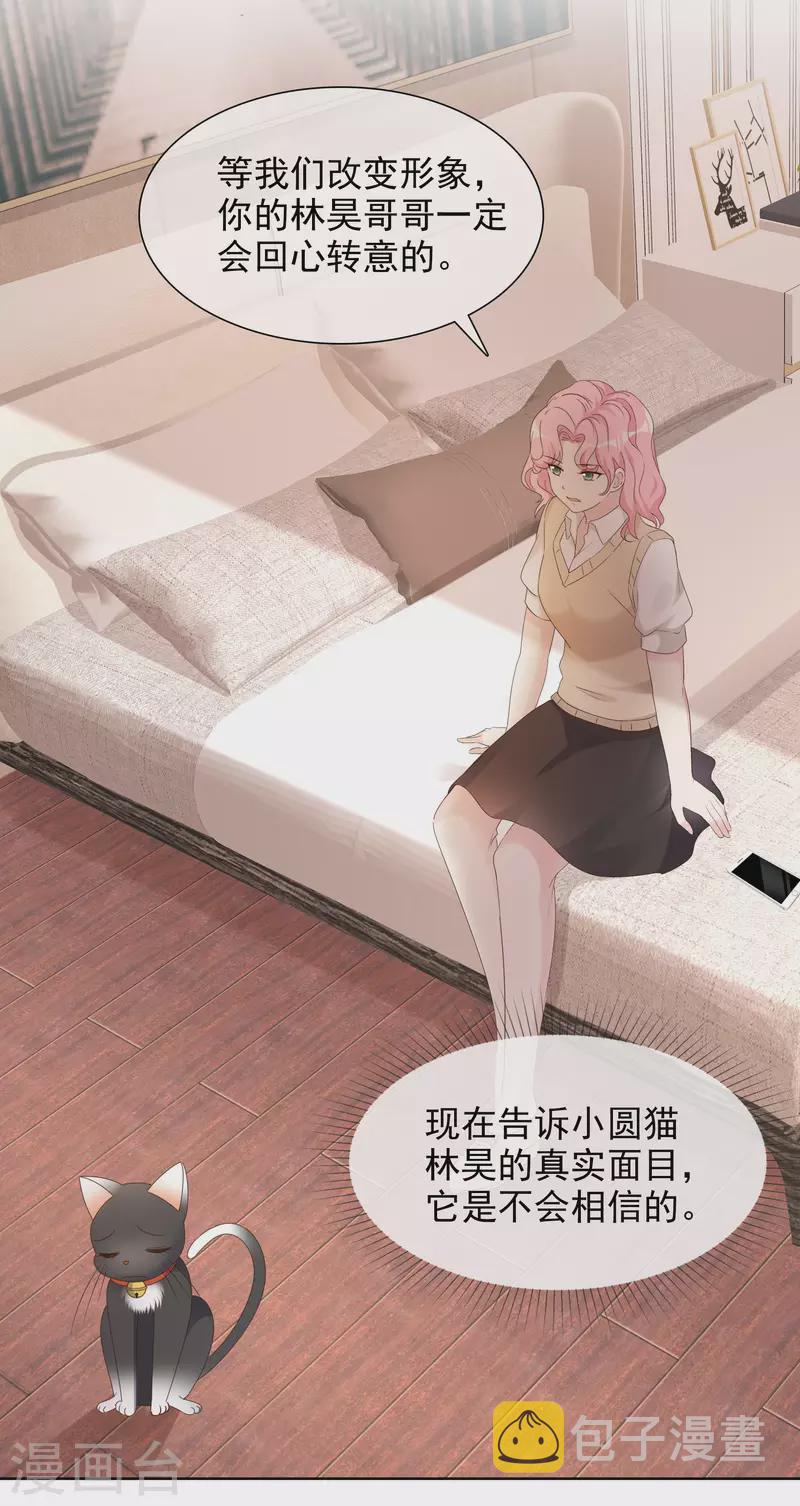 《重生后靠脸混娱乐圈》漫画最新章节第8话 减肥免费下拉式在线观看章节第【36】张图片