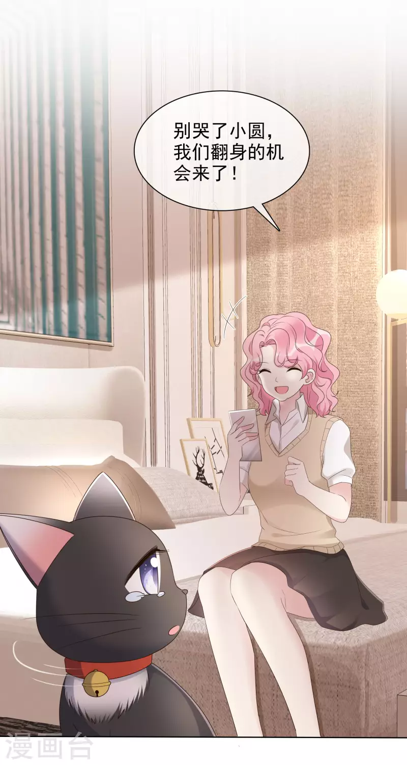 《重生后靠脸混娱乐圈》漫画最新章节第8话 减肥免费下拉式在线观看章节第【39】张图片