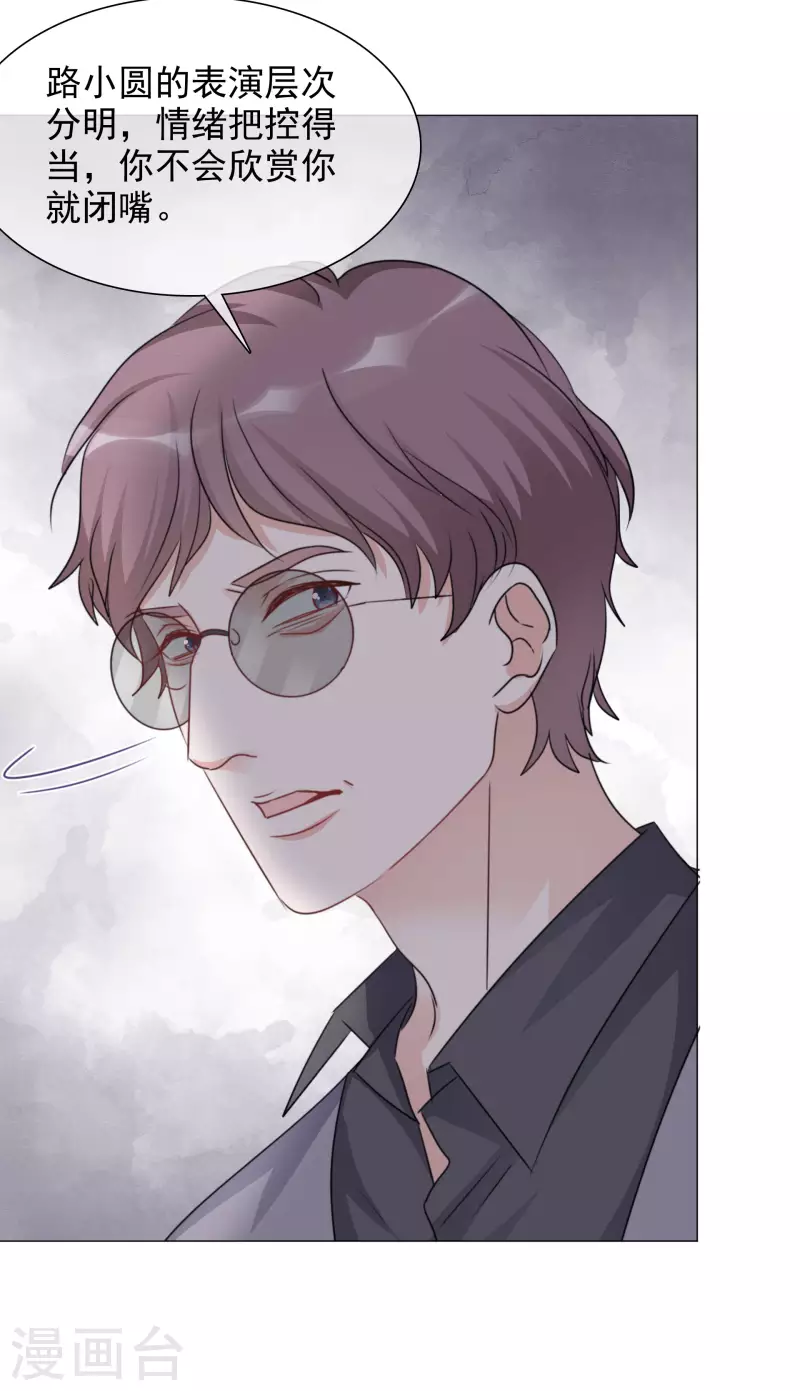 《重生后靠脸混娱乐圈》漫画最新章节第80话 当选女主角免费下拉式在线观看章节第【12】张图片