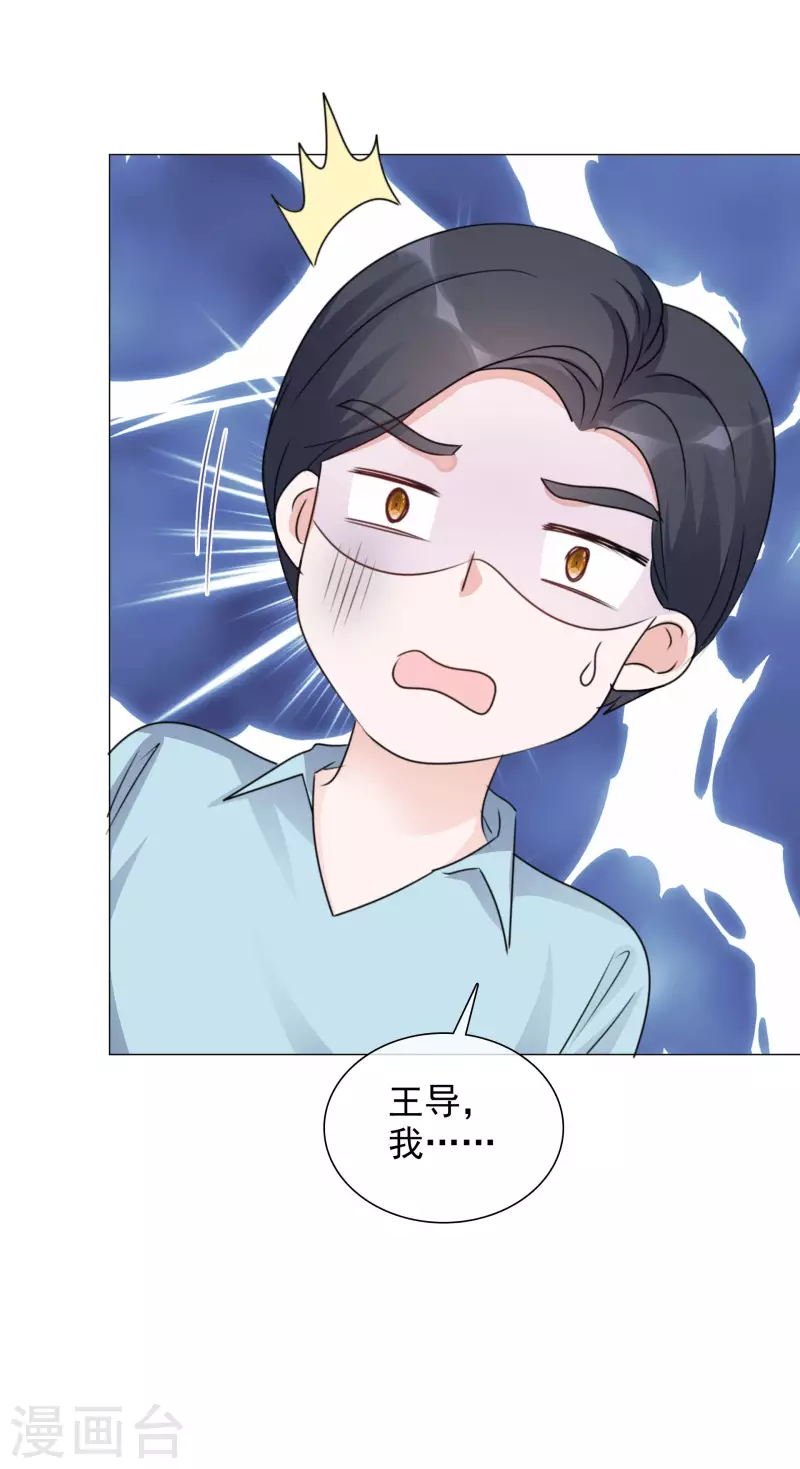 《重生后靠脸混娱乐圈》漫画最新章节第80话 当选女主角免费下拉式在线观看章节第【13】张图片