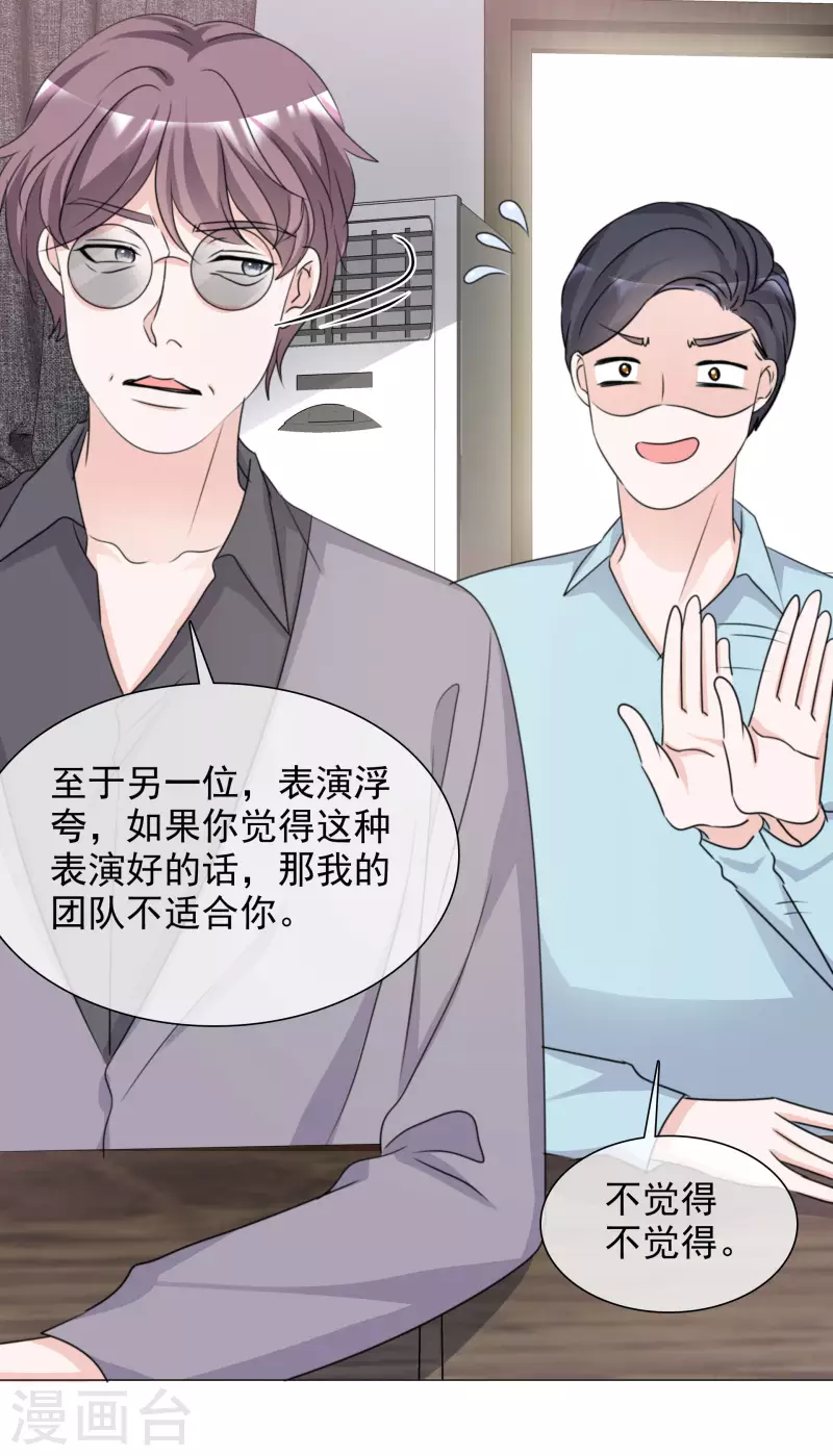 《重生后靠脸混娱乐圈》漫画最新章节第80话 当选女主角免费下拉式在线观看章节第【14】张图片